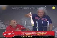 ΣΚΕΤΗ ΑΠΟΛΑΥΣΗ: Όταν ο Τσουκαλάς έχει κέφια....Άντε Γεια! [video]