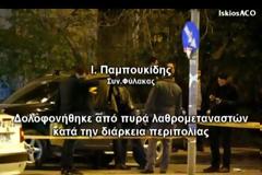 Δείτε το συγκλονιστικό βίντεο: Αυτοί οι νεκροί ξεχάστηκαν γιατί ήταν...Αστυνομικοί! [video]