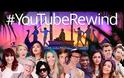YouTube Rewind 2014: Όλη η χρονιά σε ένα μοναδικό βίντεο! [video]