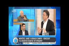 «ΤΥΧΟΔΙΩΚΤΙΚΑ ΜΥΑΛΑ ΠΑΙΖΟΥΝ ΤΗ ΧΩΡΑ ΣΤΑ ΖΑΡΙΑ»