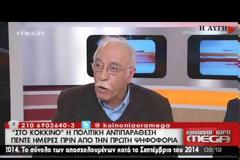 ΔΗΜ. ΒΙΤΣΑΣ: ΔΕΝ ΔΕΧΟΜΑΝΣΤΕ ΤΑ 19 ΠΡΟΑΠΑΙΤΟΥΜΕΝΑ