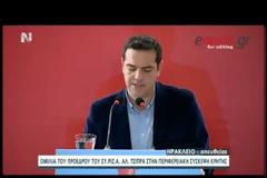 ΑΛ. ΤΣΙΠΡΑΣ: ΔΕΝ ΕΙΝΑΙ 1993 ΓΙΑ ΝΑ ΠΕΤΥΧΕΙ Η ΑΠΟΣΤΑΣΙΑ ΤΗΝ ΟΠΟΙΑ ΓΝΩΡΙΖΕΙ ΚΑΛΑ Η ΟΜΑΔΑ ΣΑΜΑΡΑ