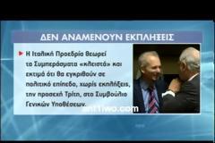 Χωρίς αναφορά για ξεπάγωμα κεφαλαίων, εγκρίνονται την Τρίτη τα συμπεράσματα για την Τουρκία