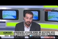 Θερμό επεισόδιο Σακελλαρίδη - Λοβέρδου on air