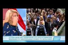 Μενεγάκη: Ο εκνευρισμός της on air