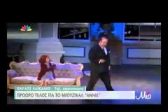 Χαμός στο Ακροπόλ! Γιατί έριξε αυλαία νωρίτερα το Annie;
