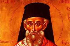 Εορτή του Αγίου Διονυσίου