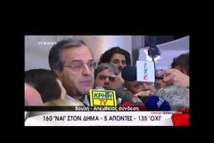 ΜΕ 160 «ΣΤΑΥΡΟΣ ΔΗΜΑΣ»ΚΑΙ 135 «ΠΑΡΩΝ» ΕΛΗΞΕ Η ΠΡΩΤΗ ΨΗΦΟΦΟΡΙΑ