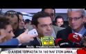 Δείτε βίντεο με τις δηλώσεις του Τσίπρα μετά το αποτέλεσμα της ψηφοφορίας