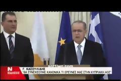 Κύπρος – Ελλάδα: Κοινός ο ενεργειακός σχεδιασμός