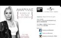 Καμιά δε θα ΄ναι σαν εμένα...Δείτε το teaser του νέου video clip της Αμαρυλλίς σε μουσική του Stan! [video]