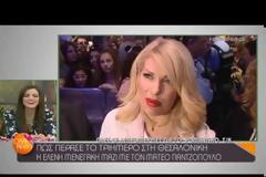 Πώς αποκαλεί η Ελένη Μενεγάκη τον Ματέο Παντζόπουλο;