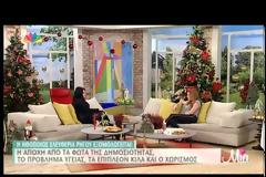 Ελευθερία Ρήγου: Ο σύζυγος μου με χώρισε για τα κιλά μου
