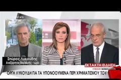 ΤΗΣ ΚΑΚΟΜΟΙΡΑΣ!
