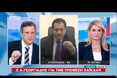 ΔΕΝ ΘΑ ΠΡΟΒΛΗΘΕΙ ΤΟ ΟΠΤΙΚΟΑΚΟΥΣΤΙΚΟ ΥΛΙΚΟ ΤΩΝ ΚΑΤΑΓΓΕΛΙΩΝ ΧΑΪΚΑΛΗ