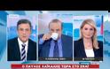 Γιατί o Χαϊκάλης έδωσε 5.000 ευρώ στον Αποστολόπουλο; [video]