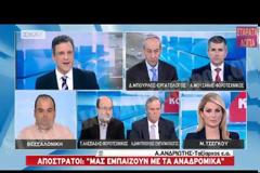 Αυτιάς: «Αδικία... Δώρον Άδωρον τα αναδρομικά των Αποστράτων» (ΒΙΝΤΕΟ)
