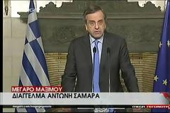 Ολόκληρες οι δηλώσεις Σαμαρά - Δείτε σε βίντεο όσα είπε ο Πρωθυπουργός [video]