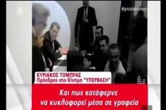 Η νέα Ελλάδα του Τσίπρα: Χαϊκάλης, Λαζόπουλος, Καμμένος, Αποστολόπουλος, Τόμπρας, Βουδούρης, Παραστατίδης...