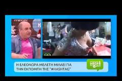 Το μπούστο της Μελέτη που… τρέλανε τους τηλεθεατές!