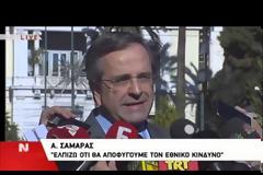 ΤΡΟΜΟΚΡΑΤΕΙ Ο ΠΡΩΘΥΠΟΥΡΓΟΣ!