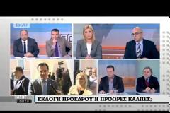 ΤΡΟΜΟΚΡΑΤΕΙ Ο ΠΡΩΘΥΠΟΥΡΓΟΣ!