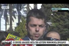 ΤΡΟΜΟΚΡΑΤΕΙ Ο ΠΡΩΘΥΠΟΥΡΓΟΣ!
