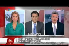Τρία εκατ. ευρώ στο εξωτερικό εν μέσω κρίσης; Ο Άδωνις καλεί τον Λαζόπουλο να δώσει εξηγήσεις... [video]