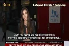 Βίντεο σοκ: Με δικαστική απόφαση διδάσκεται στα σχολεία των ΗΠΑ ο σατανισμός  [video]