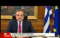 ΣΑΜΑΡΑΣ: ΚΑΝΩ ΤΑ ΠΑΝΤΑ ΓΙΑ ΝΑ ΕΚΛΕΓΕΙ ΠΡΟΕΔΡΟΣ