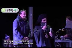1ο Santa Run στα Γιάννενα!Γέμισαν οι δρόμοι Άι Βασίληδες!