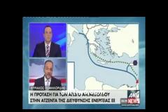 Στην ατζέντα της Διεύθυνσης Ενέργειας της Ε.Ε. πρόταση για αγωγό Αν. Μεσογείου