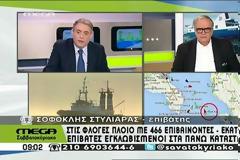 Επιβάτης του Norman Atlantic: Έλιωναν τα παπούτσια μας