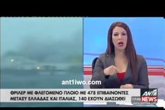 ΑΓΩΝΙΩΔΕΙΣ ΠΡΟΣΠΑΘΕΙΑΣ ΓΙΑ ΤΗ ΔΙΑΣΩΣΗ ΤΩΝ ΕΠΙΒΑΤΩΝ ΤΟΥ NORMAN ATLANTIC
