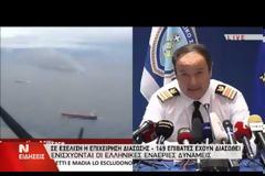 ΑΓΩΝΙΩΔΕΙΣ ΠΡΟΣΠΑΘΕΙΑΣ ΓΙΑ ΤΗ ΔΙΑΣΩΣΗ ΤΩΝ ΕΠΙΒΑΤΩΝ ΤΟΥ NORMAN ATLANTIC