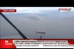 ΑΓΩΝΙΩΔΕΙΣ ΠΡΟΣΠΑΘΕΙΑΣ ΓΙΑ ΤΗ ΔΙΑΣΩΣΗ ΤΩΝ ΕΠΙΒΑΤΩΝ ΤΟΥ NORMAN ATLANTIC