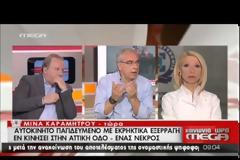 ΑΥΤΟΚΙΝΗΤΟ ΠΑΓΙΔΕΥΜΕΝΟ ΜΕ ΕΚΡΗΚΤΙΚΑ ΕΞΕΡΡΑΓΗ ΕΝ ΚΙΝΗΣΕΙ ΣΤΗΝ ΑΤΤΙΚΗ ΟΔΟ