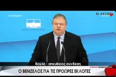 ΥΣΤΑΤΗ ΕΚΚΛΗΣΗ ΓΙΑ ΤΗΝ ΕΝΟΤΗΤΑ ΤΟΥ ΠΑΣΟΚ ΑΠΟ ΒΕΝΙΖΕΛΟ