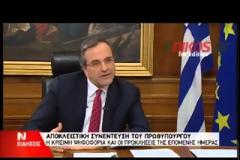 ΕΣΗΕΑ: Η ΝΕΡΙΤ παρουσίασε σαν συνέντευξη το διάγγελμα Σαμαρά