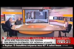 ΝΑΥΤΙΚΗ ΤΡΑΓΩΔΙΑ ΣΤΟ «Norman Atlantic»