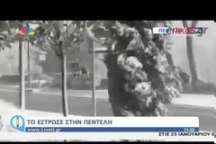 Το έστρωσε στην Πεντέλη...Δείτε το βίντεο! [video]