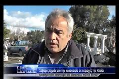 Καταστράφηκε ο τάφος την ημέρα της κηδείας... [video]
