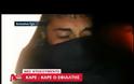 Norman Atlantic: Επιβάτης κατέγραψε τις στιγμές πανικού μέσα στο πλοίο!