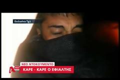Norman Atlantic: Επιβάτης κατέγραψε τις στιγμές πανικού μέσα στο πλοίο!