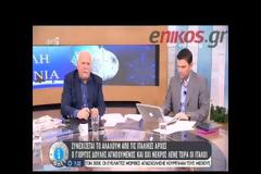 Αδελφός Γιώργου Δούλη: Χθες μας έλεγαν νεκρός, σήμερα αγνοούμενος