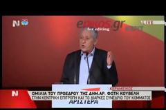 ΚΟΥΒΕΛΗΣ: ΔΥΝΑΜΗ ΕΓΓΥΗΣΗΣ ΚΑΙ ΣΤΑΘΕΡΟΤΗΤΑΣ Η ΔΗΜΑΡ