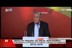 ΚΟΥΒΕΛΗΣ: ΔΥΝΑΜΗ ΕΓΓΥΗΣΗΣ ΚΑΙ ΣΤΑΘΕΡΟΤΗΤΑΣ Η ΔΗΜΑΡ