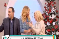 Τα πέταξε όλα η Κατερίνα Στικούδη! Το αποκαλυπτικό πουκάμισο της τραγουδίστριας που... βγάζει μάτια! [photo-video]