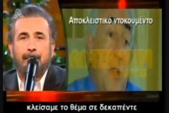 Το βίντεο που είχε αποκαλύψει ο Λαζόπουλος για τον Παπανδρέου: Έσκαβε το λάκκο του λαού μήνες πριν την είσοδο στο ΔΝΤ