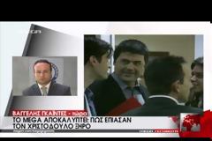 ΣΥΝΕΛΗΦΘΕΙ Ο ΧΡΙΣΤΟΔΟΥΛΟΣ ΞΗΡΟΣ
